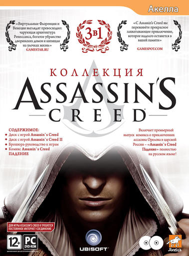 Assassin’s Creed: Братство Крови - Коллекционый Assassin's Creed: Падение