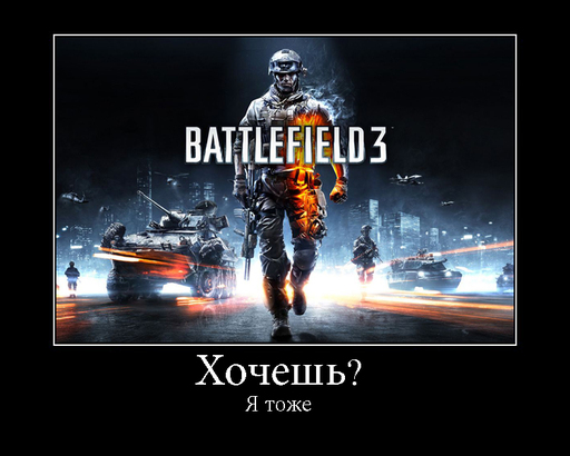 Battlefield 3 - Конкурс "Ждем Батлу"